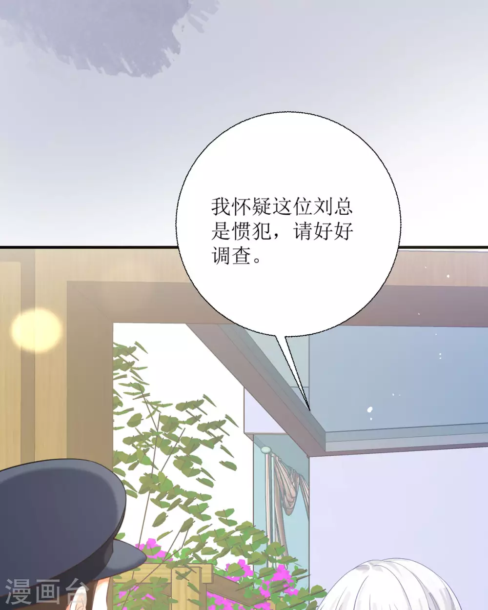 第19话 仗势欺人42