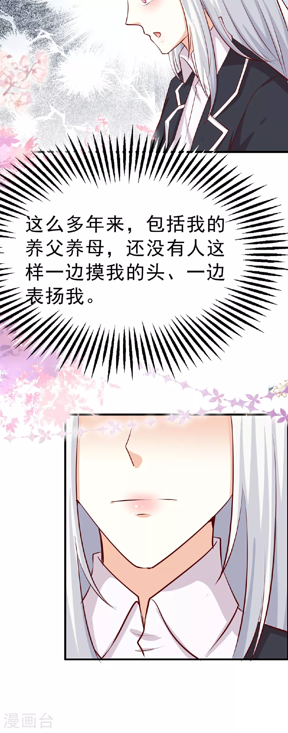 第61话 小蛋糕9