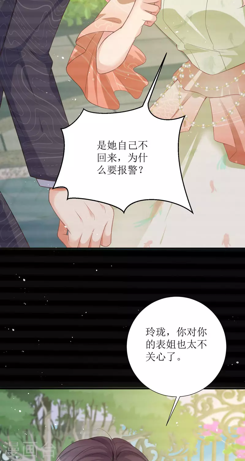 第13话 回家43