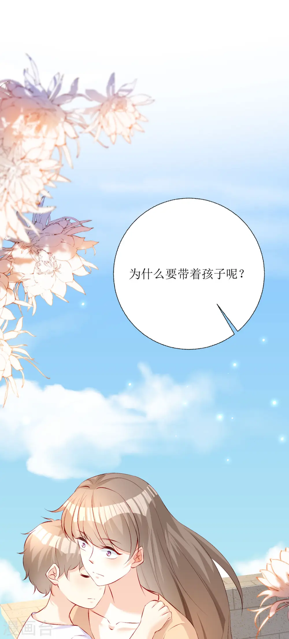 第28话 弥留之际10