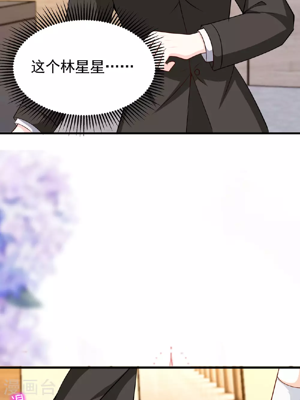 第51话 严厉的校长22