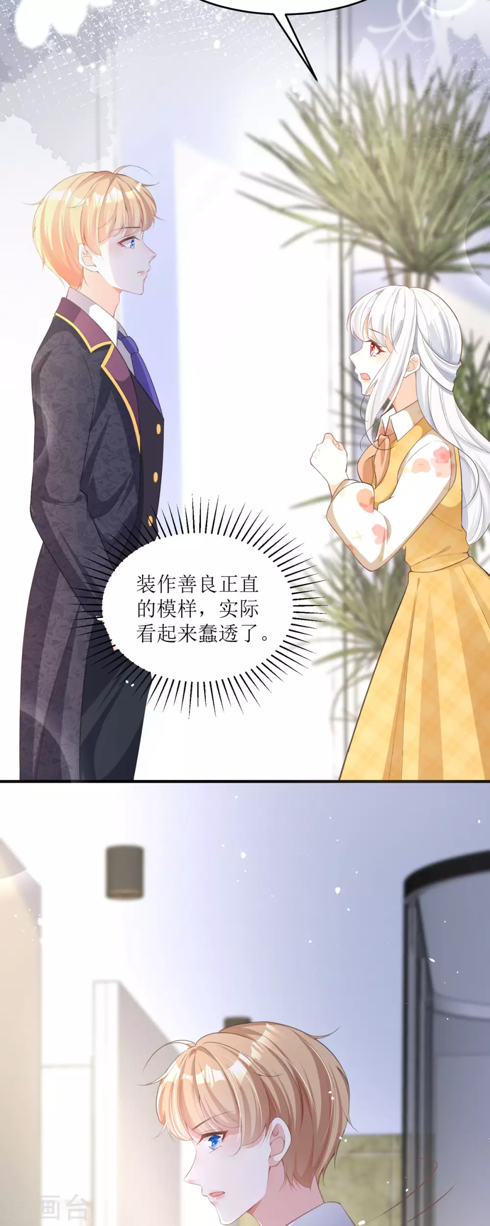 第6话 我对你没兴趣15