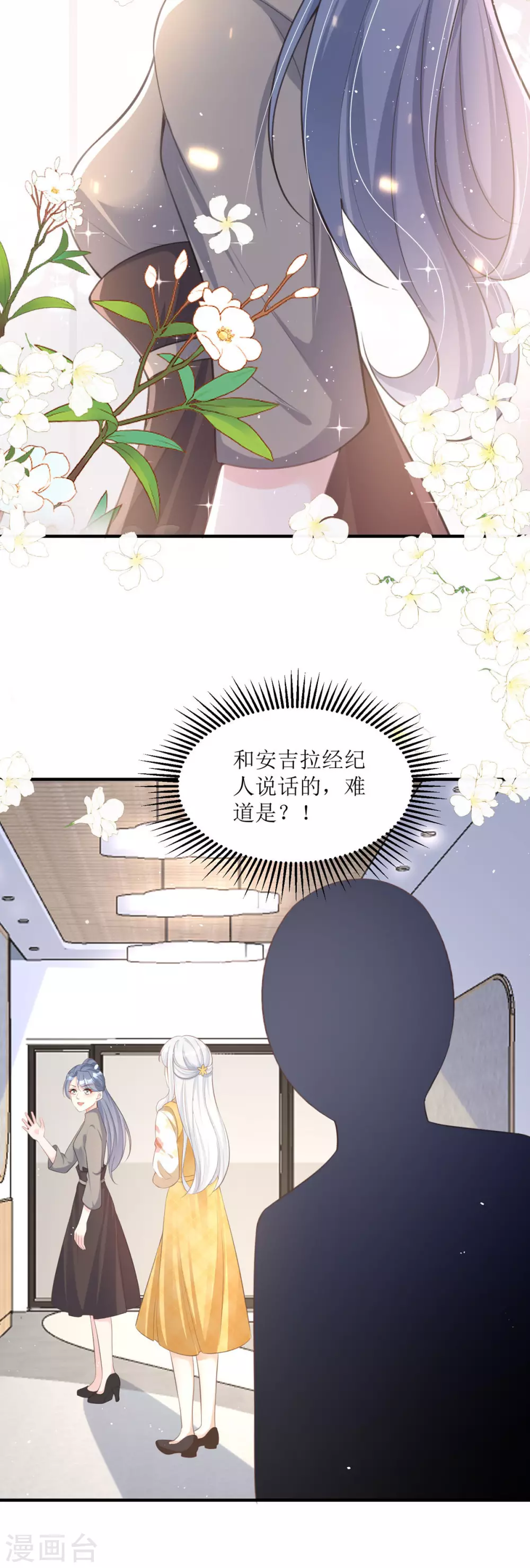 第4话 第一天上班就收到恐吓信9