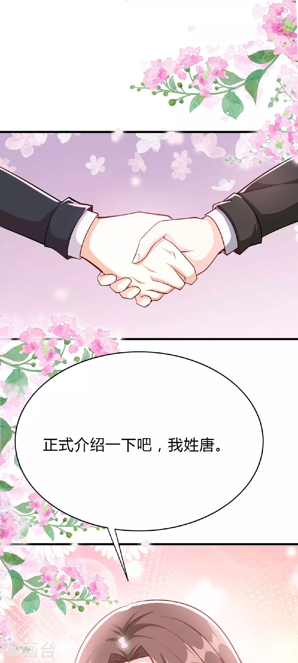 第56话 一场误会16