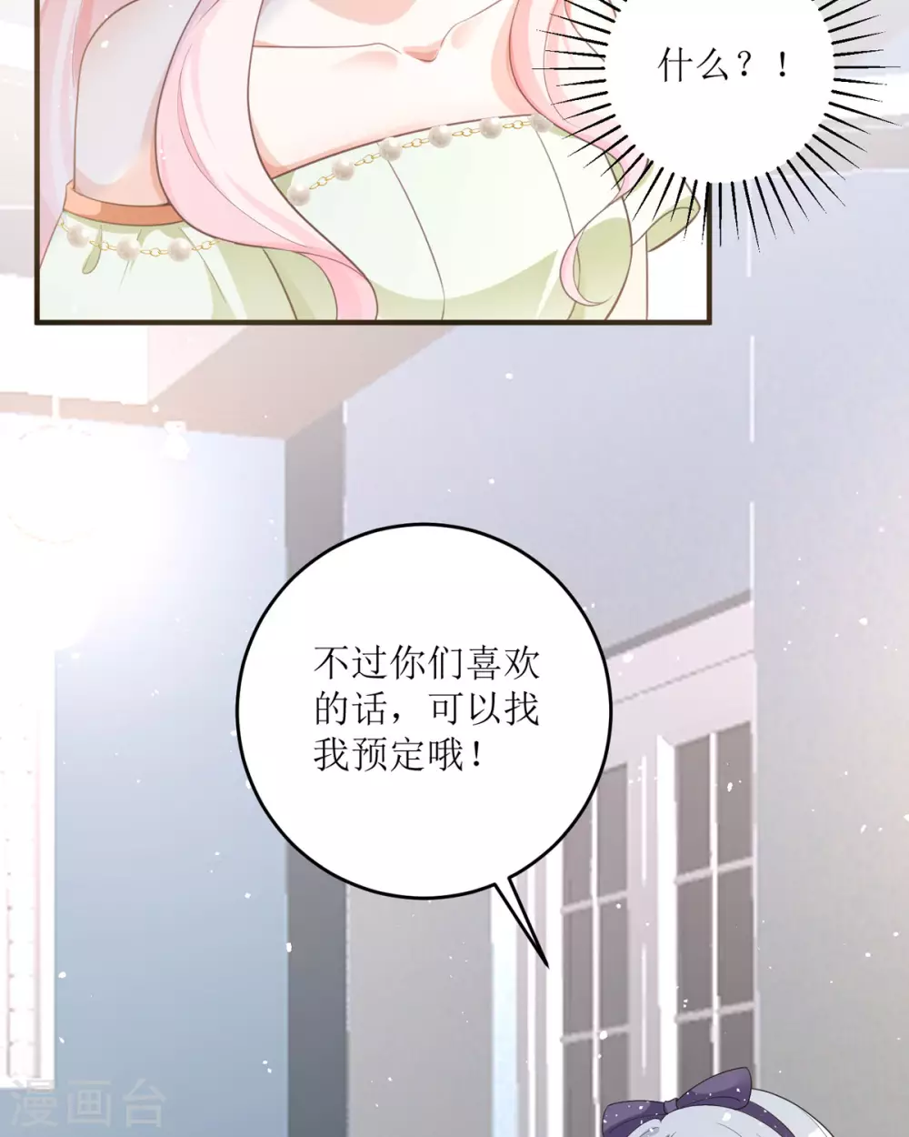 第14话 有人要见我？52
