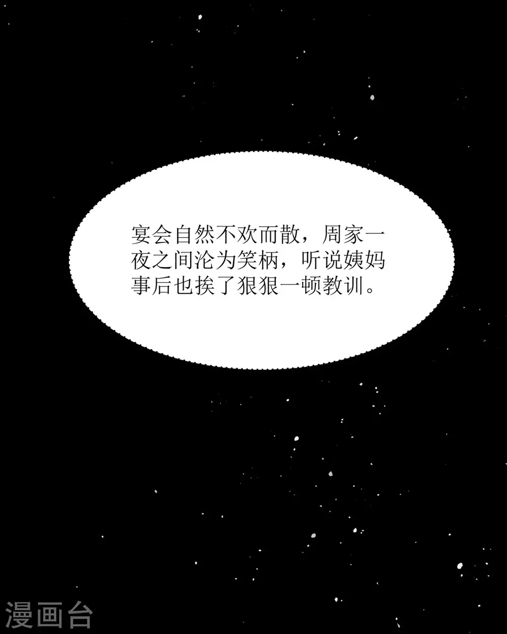 第20话 纯洁的灵魂34