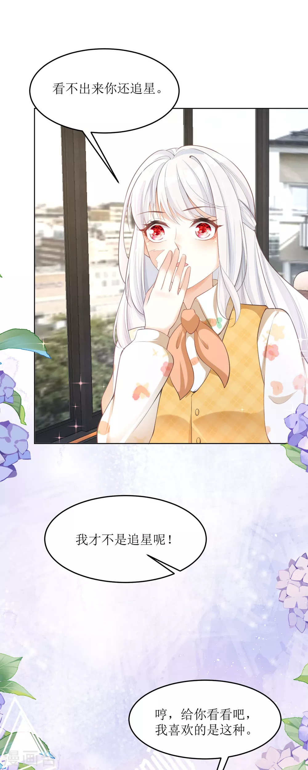 第4话 第一天上班就收到恐吓信28