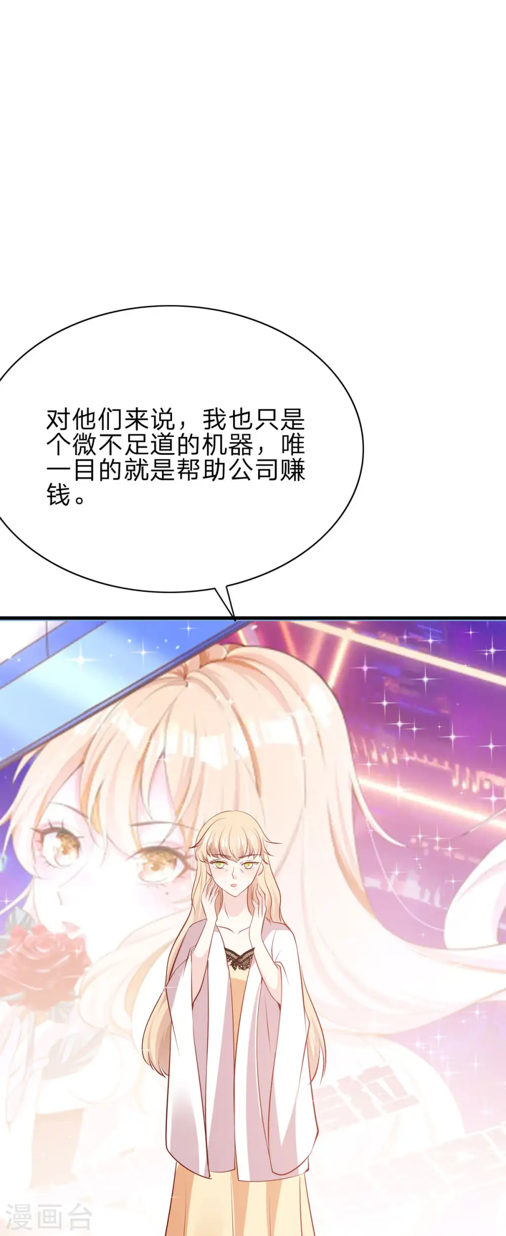 第43话 矛盾19