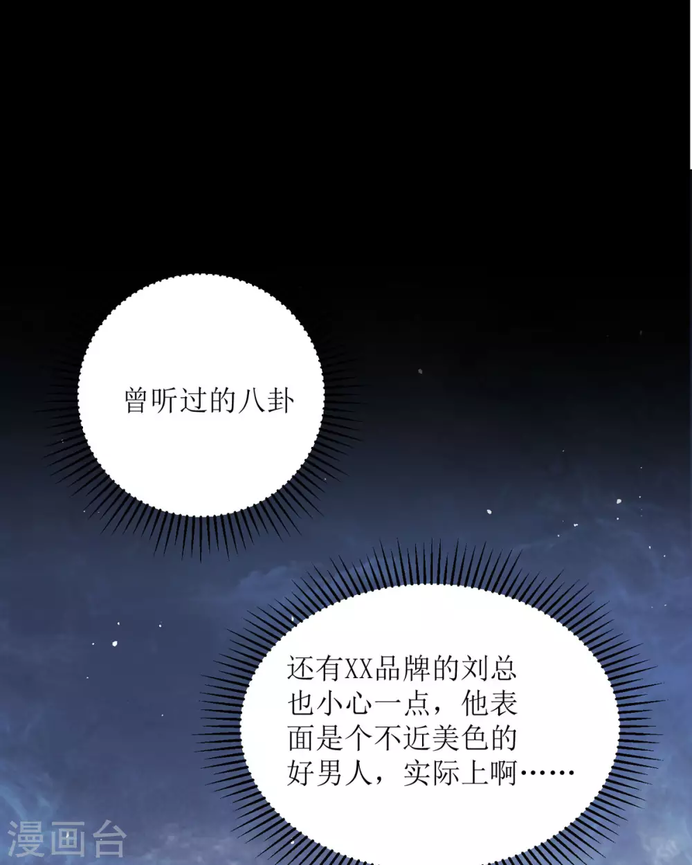 第15话 为你好19