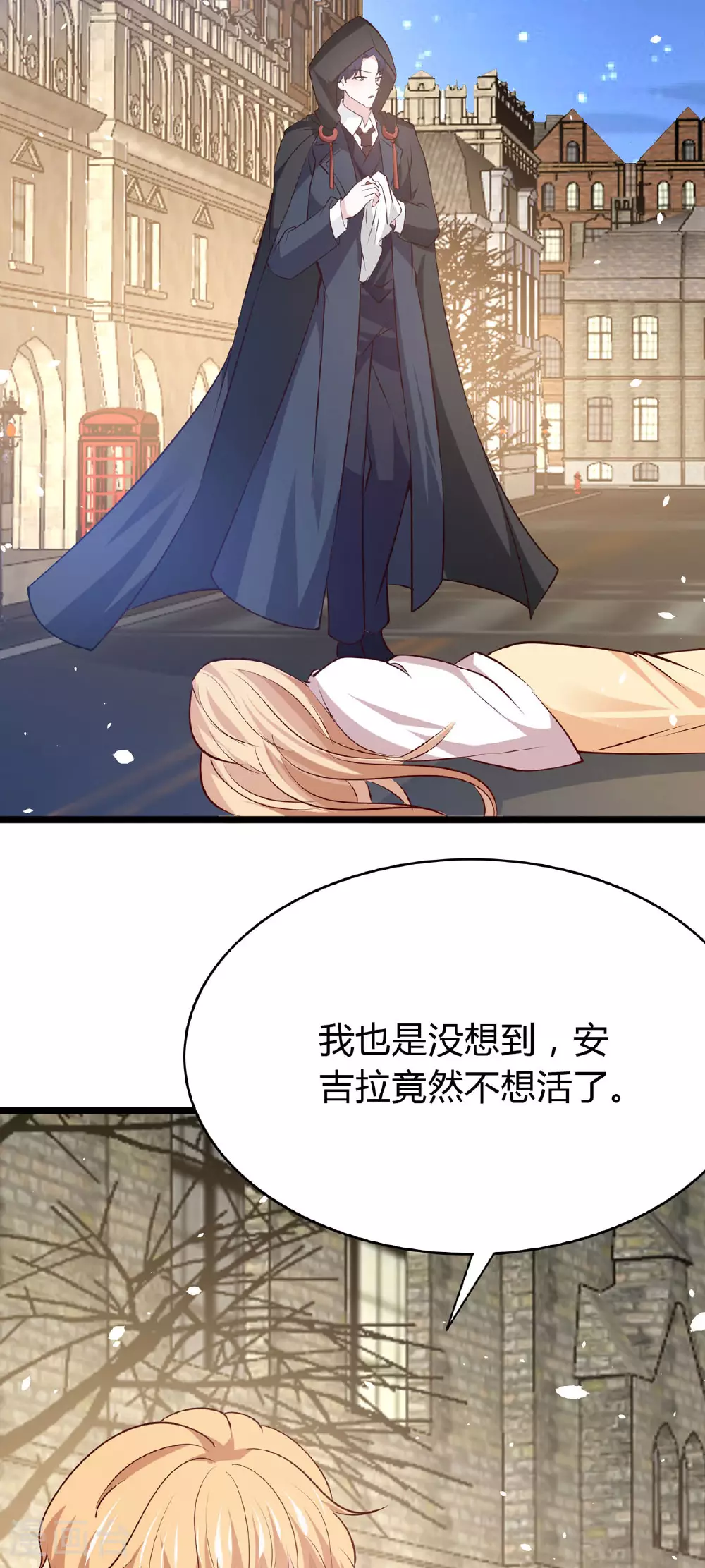 第46话 及时相救7
