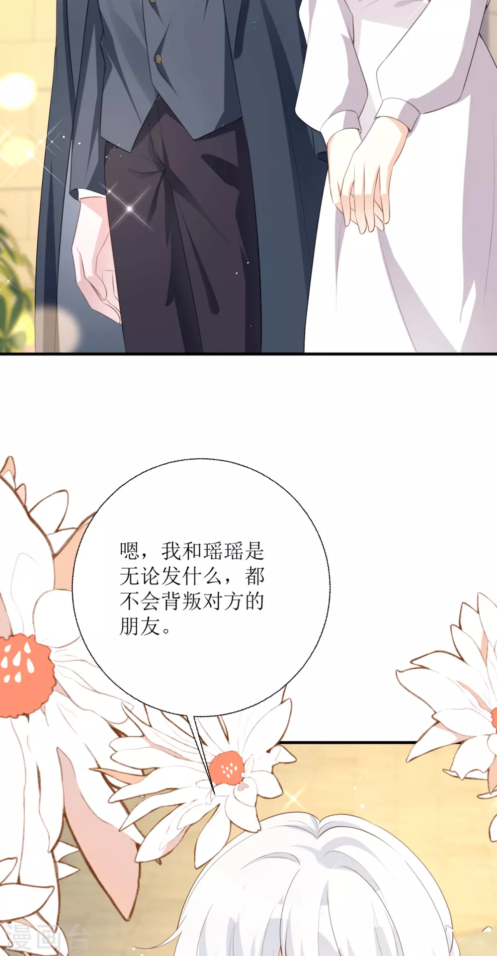 第24话 普通的父女33