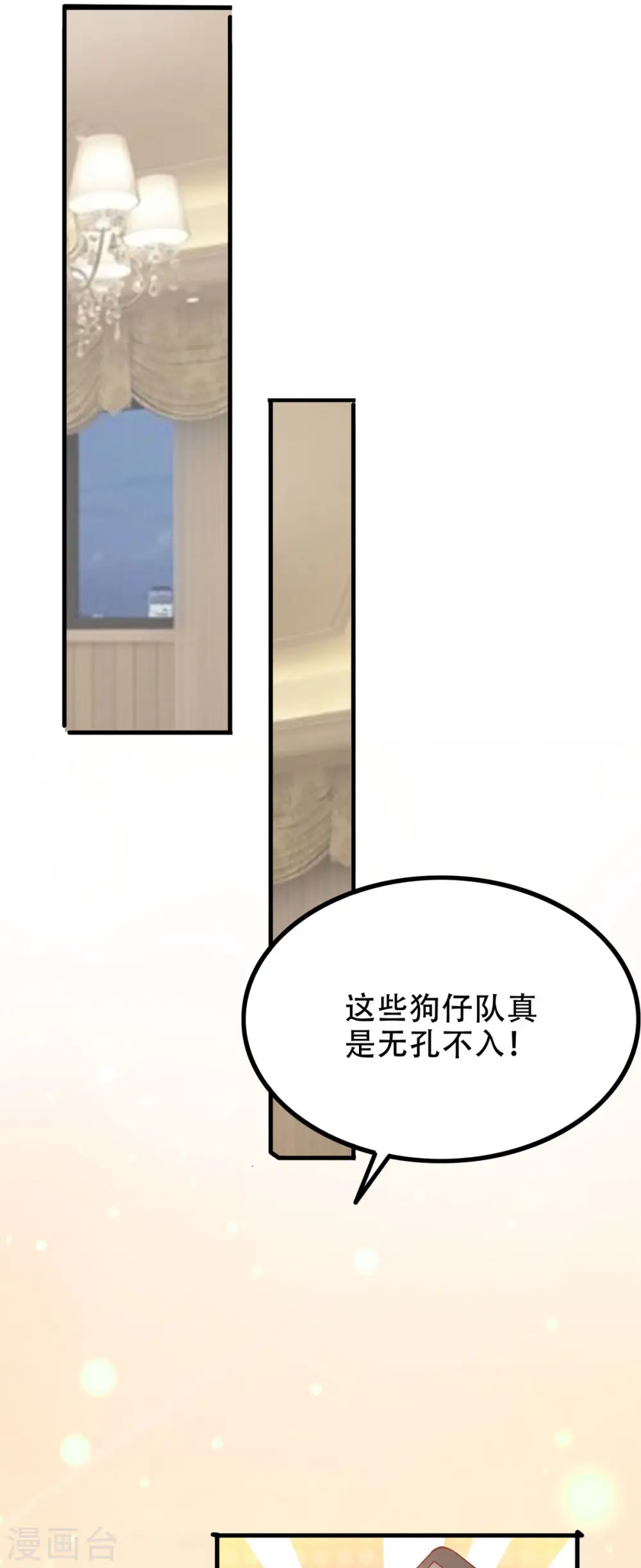 第41话 约会8
