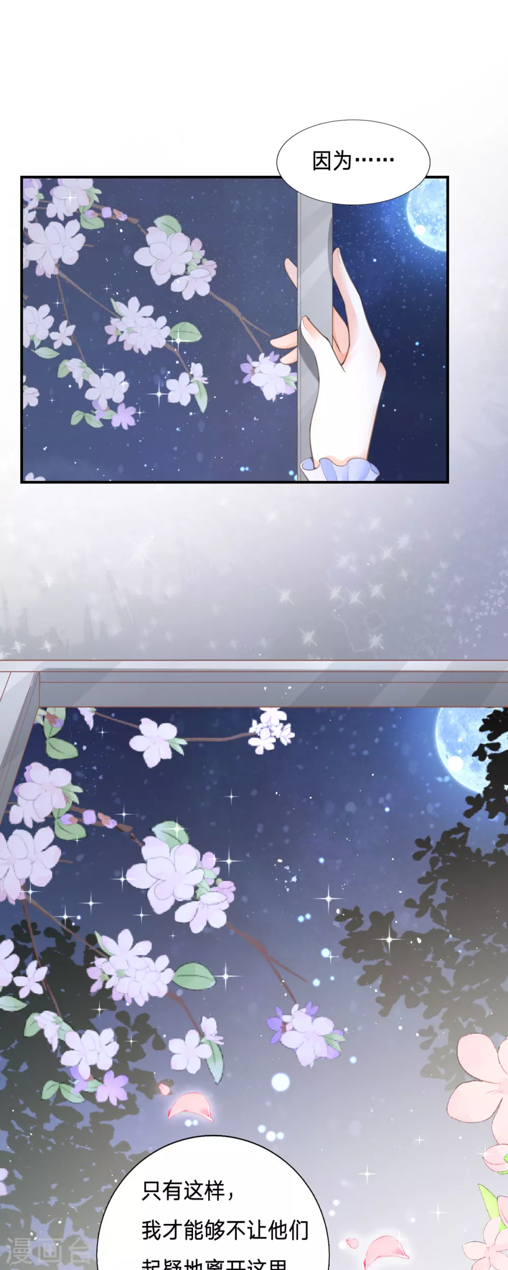 第3话 我成了大明星的助理6