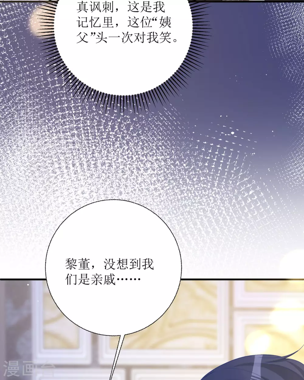 第19话 仗势欺人16
