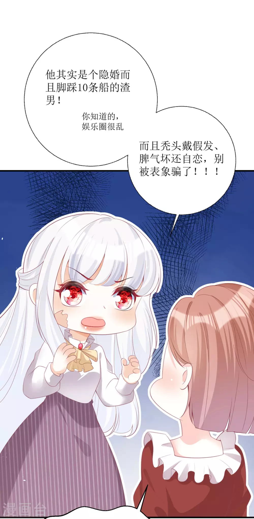 第23话 爸爸好厉害10