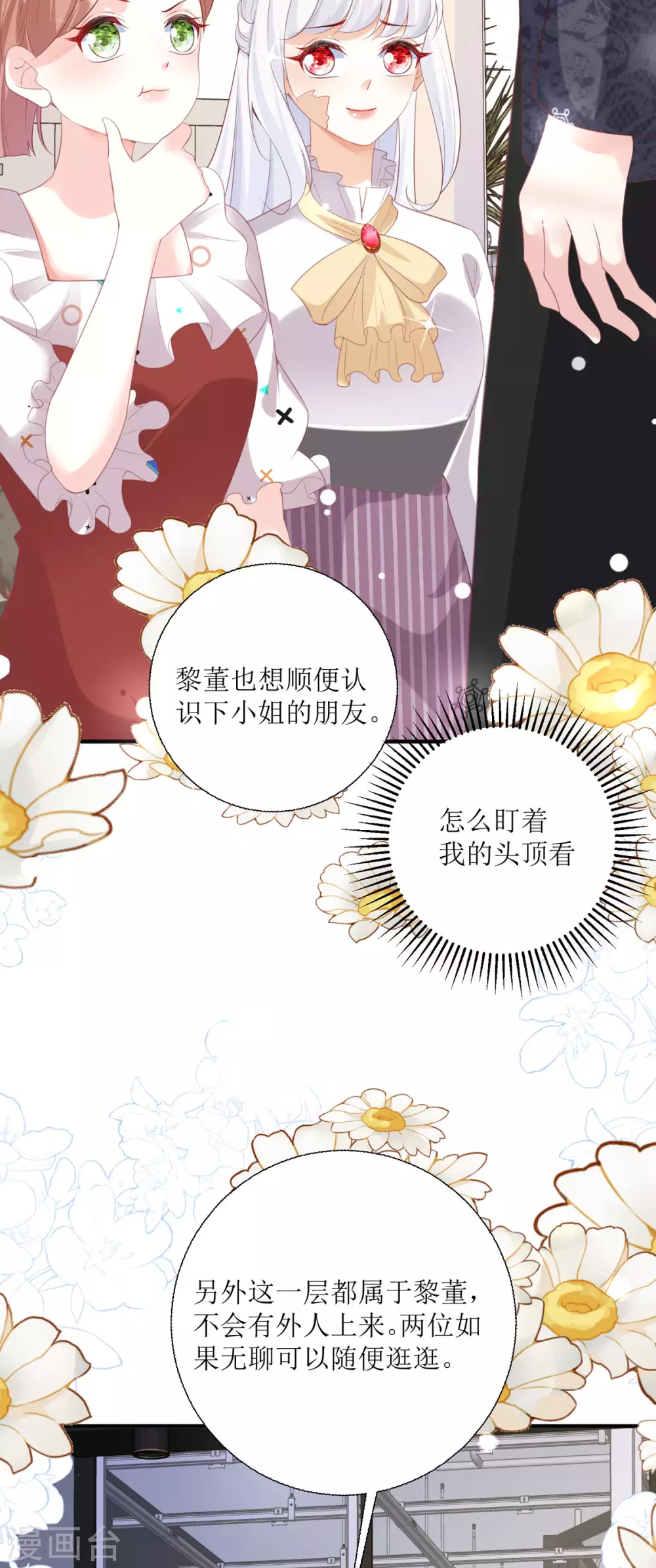 第23话 爸爸好厉害27