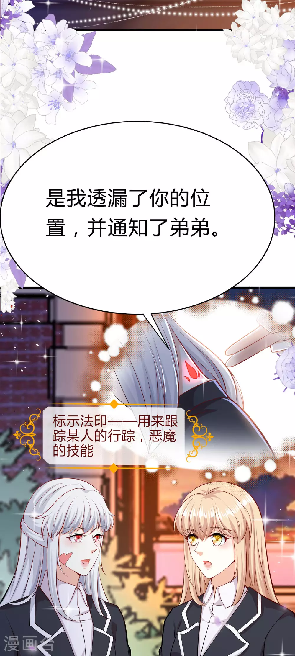 第58话 谅解14