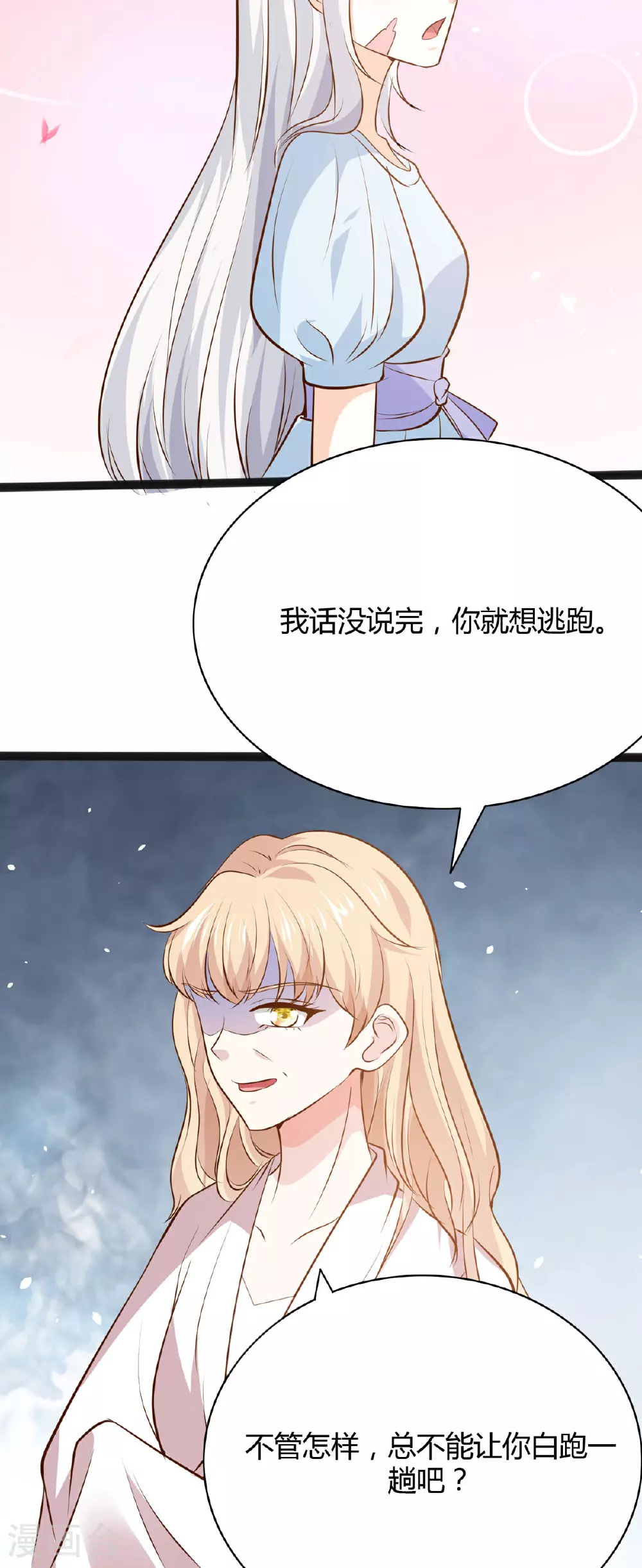 第44话 威胁3