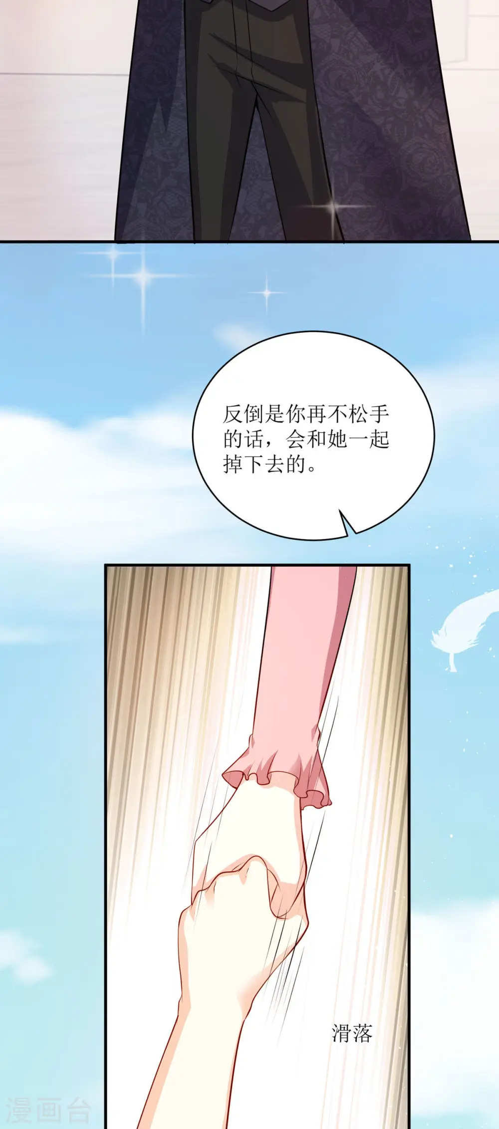 第29话 代价8