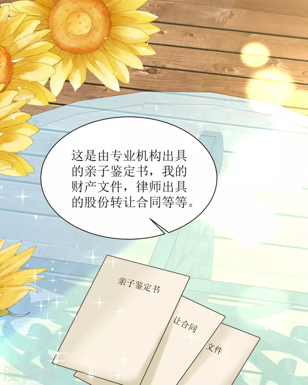 第11话 她很聪明2