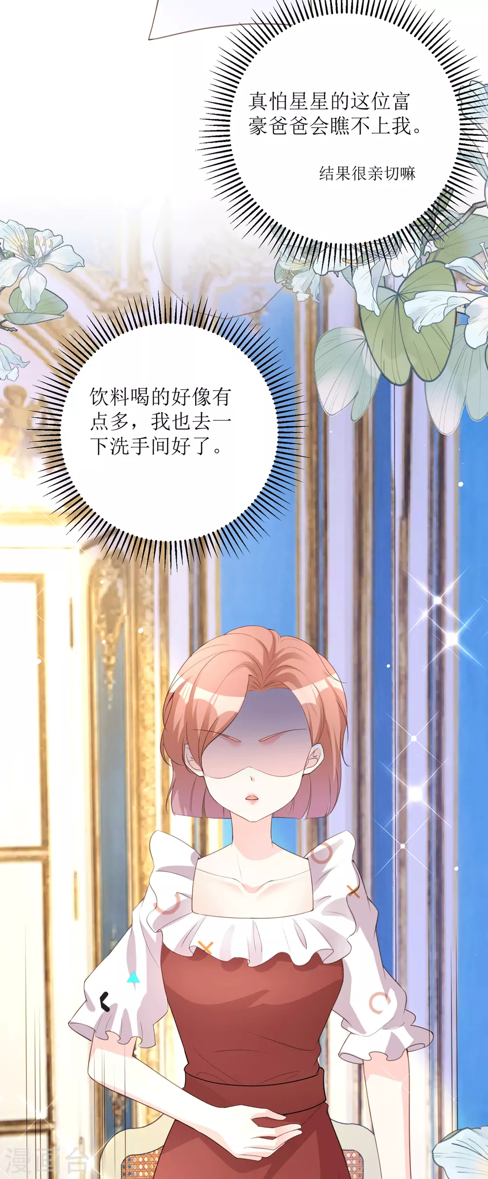第24话 普通的父女20