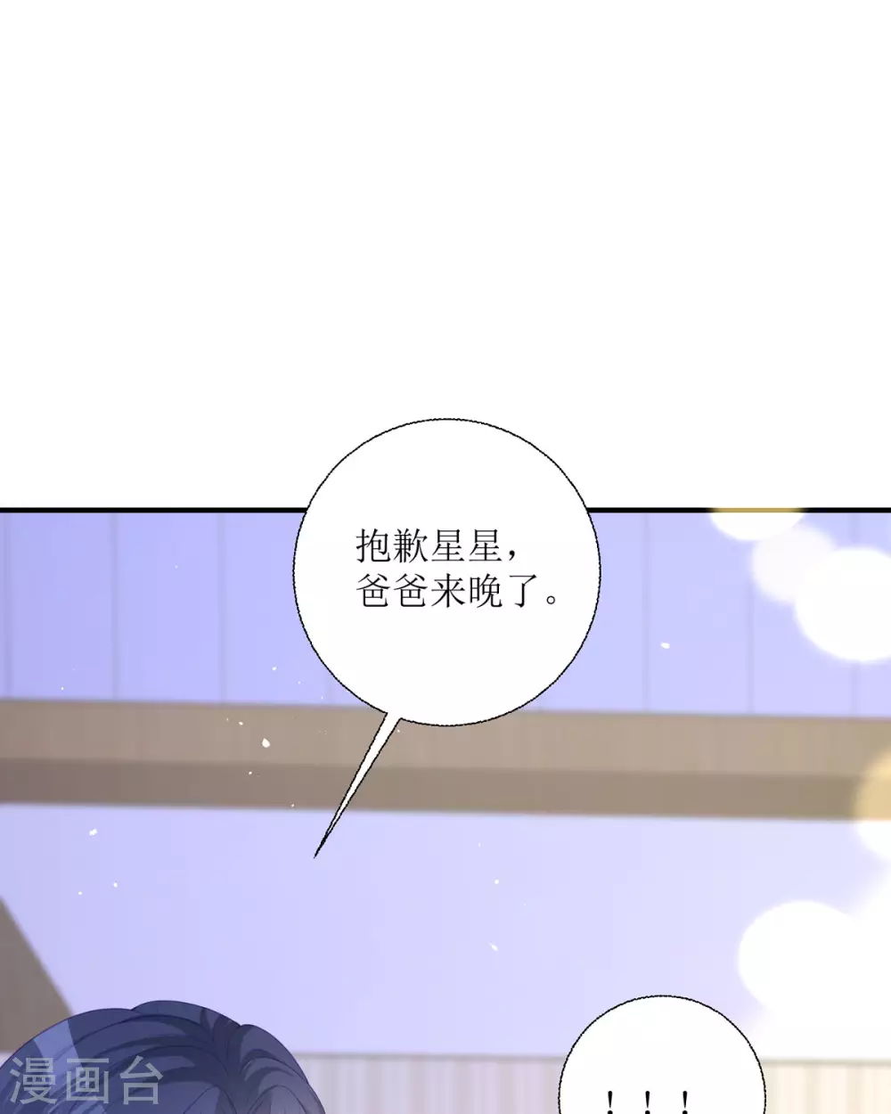 第19话 仗势欺人7