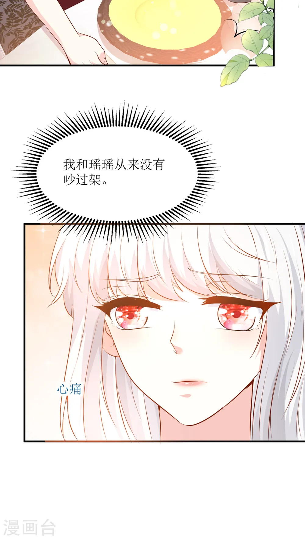 第32话 真相5