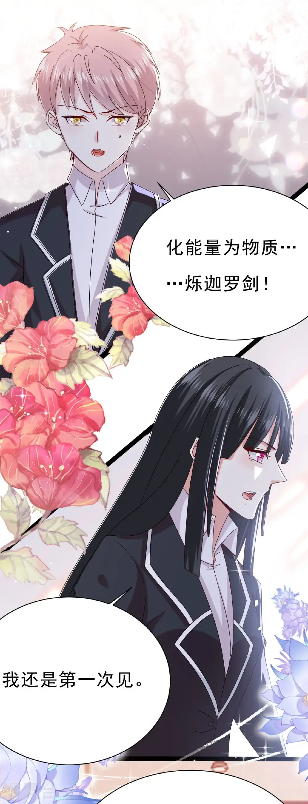 第70话 逆转13