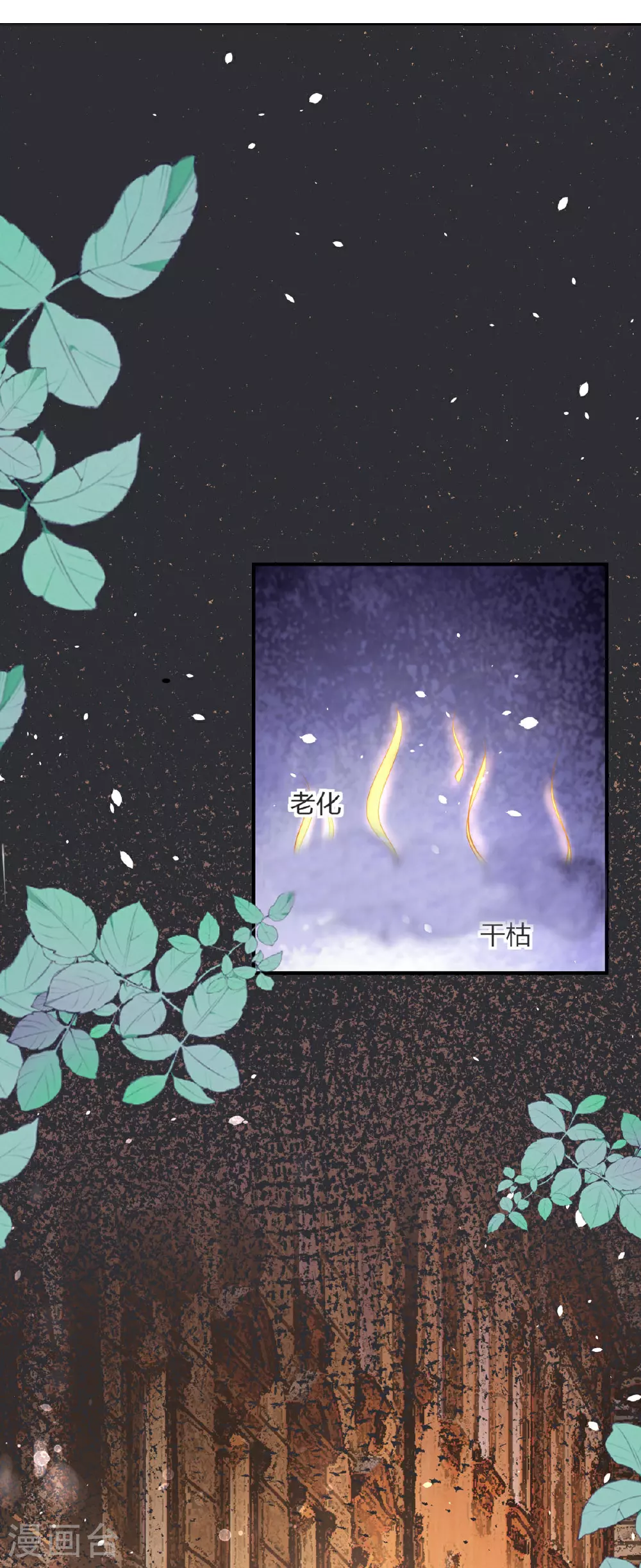 第45话 我不会杀你的8