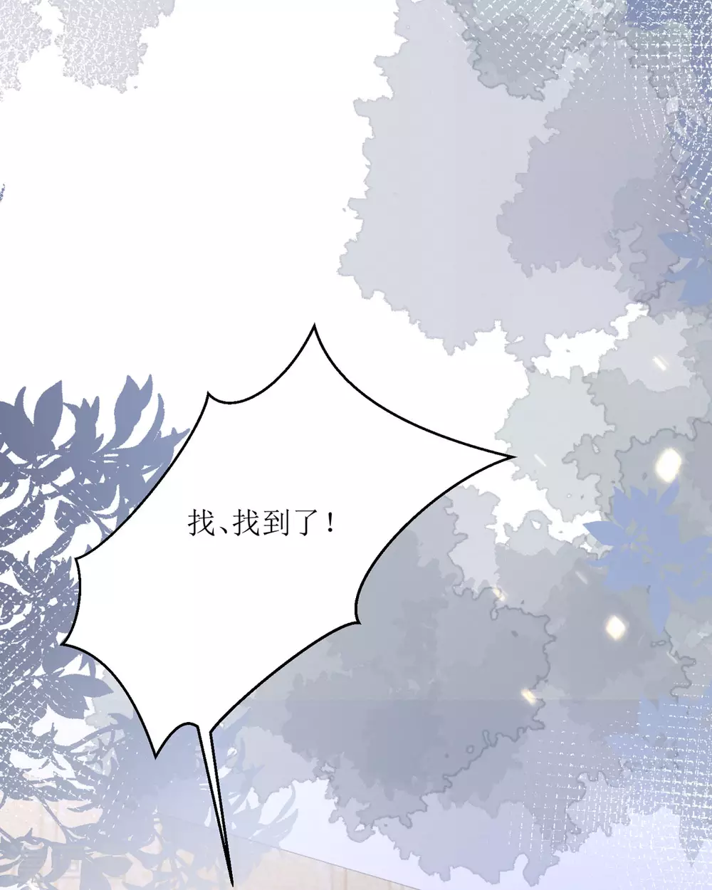 第17话 果然有家贼75