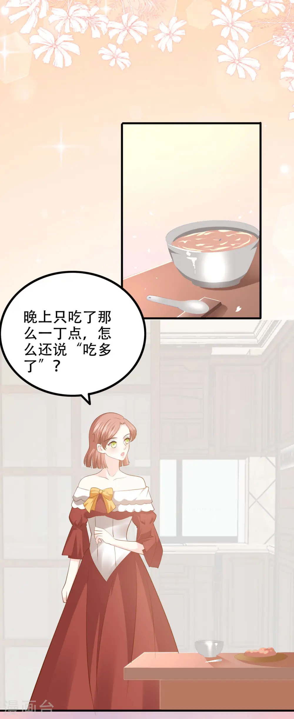 第41话 约会4