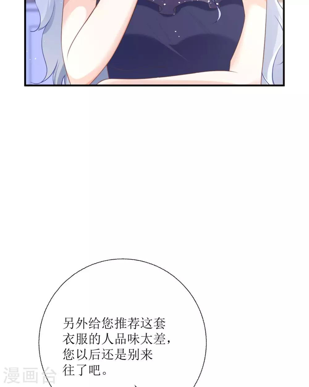 第19话 仗势欺人27