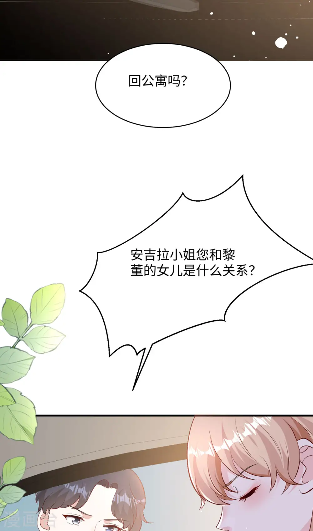 第30话 家人5