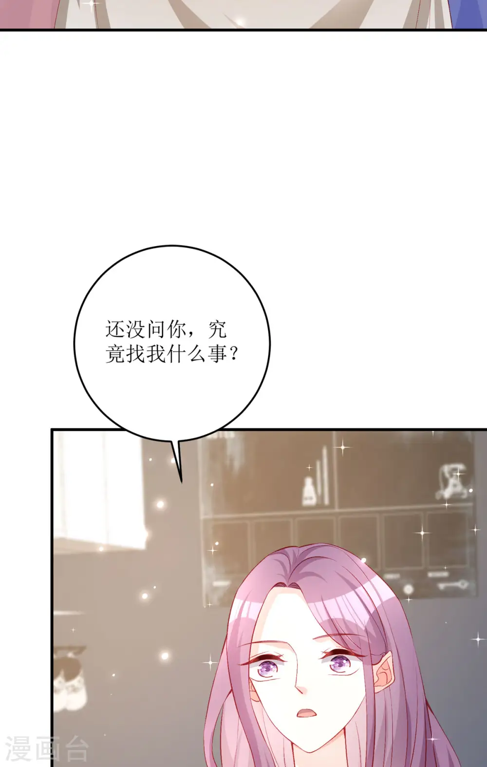 第27话 虚假的和平5