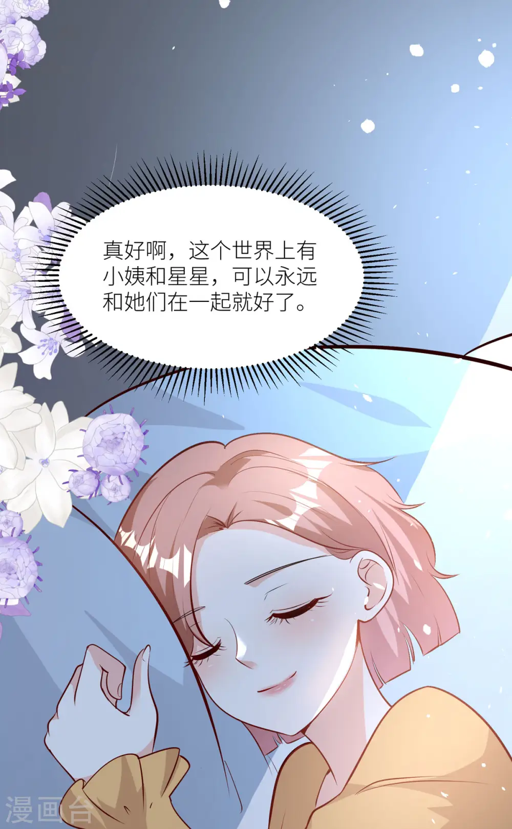 第30话 家人22