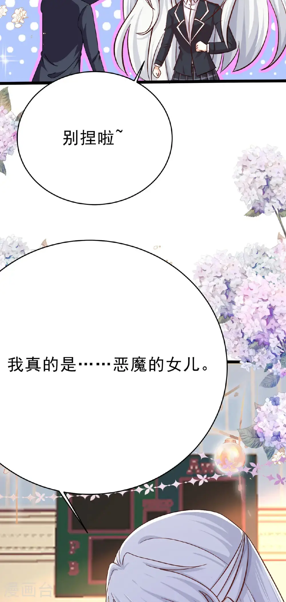 第71话 生死关头11