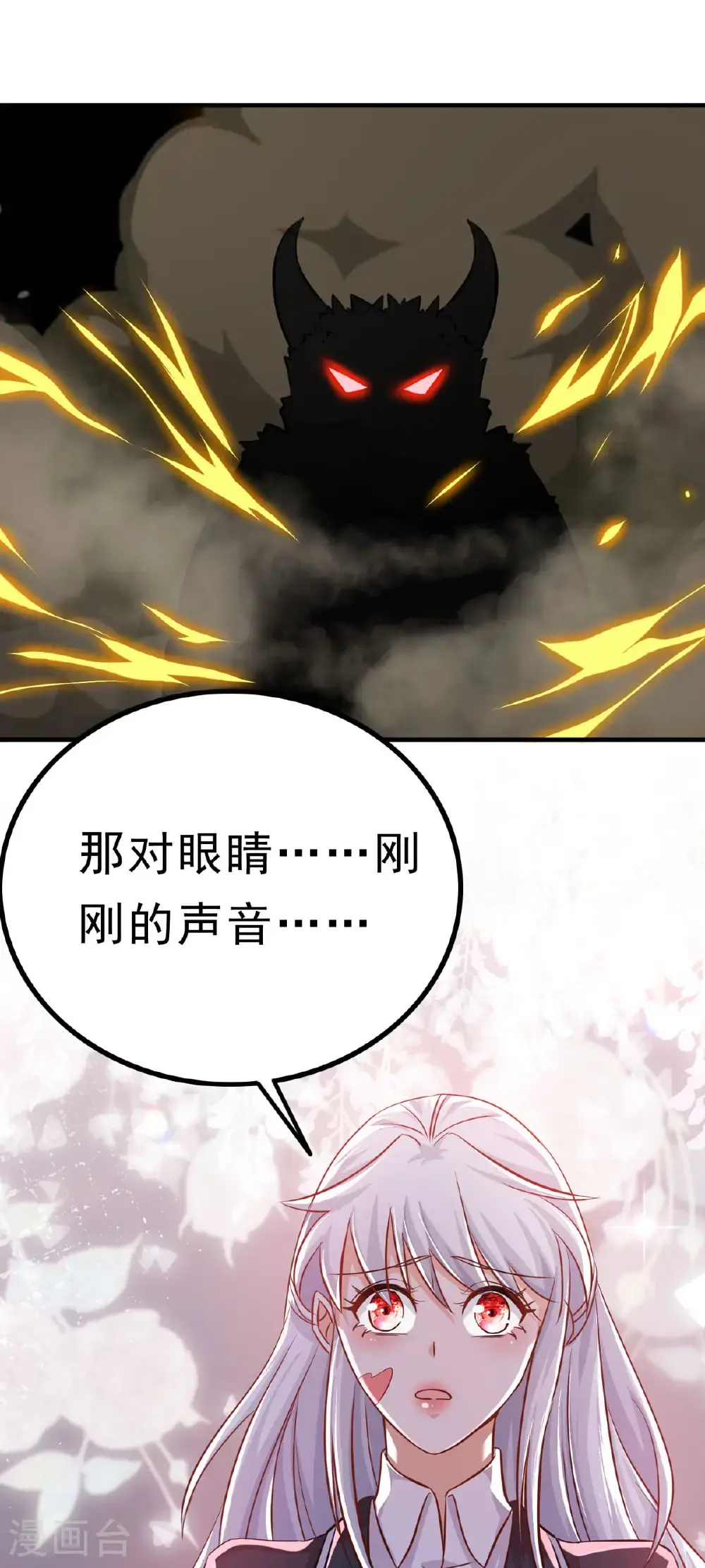 第69话 有怪兽7