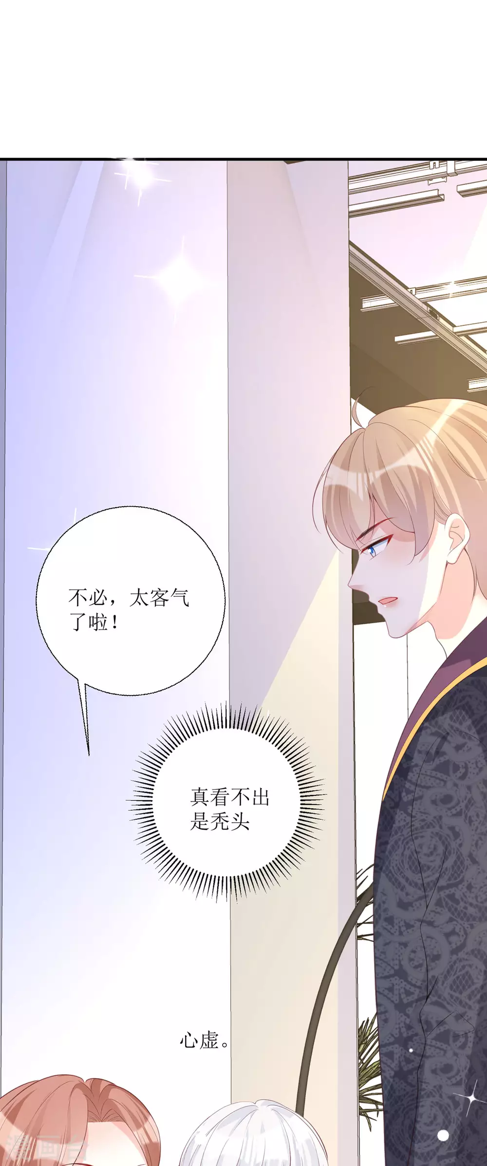 第23话 爸爸好厉害26