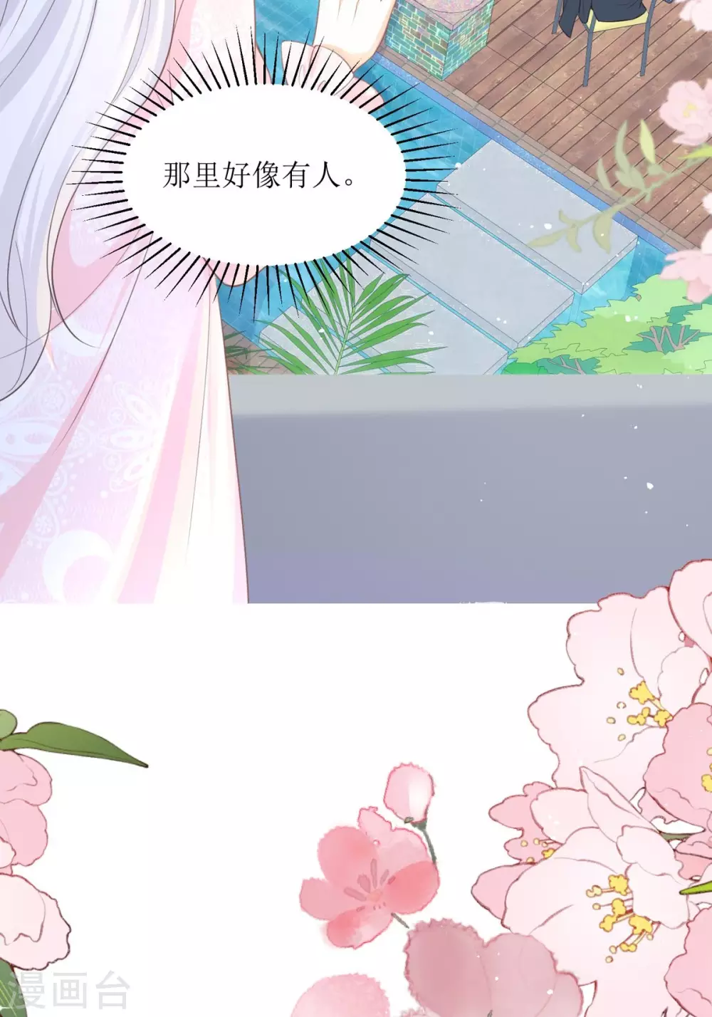 第10话 这女孩真幸运56
