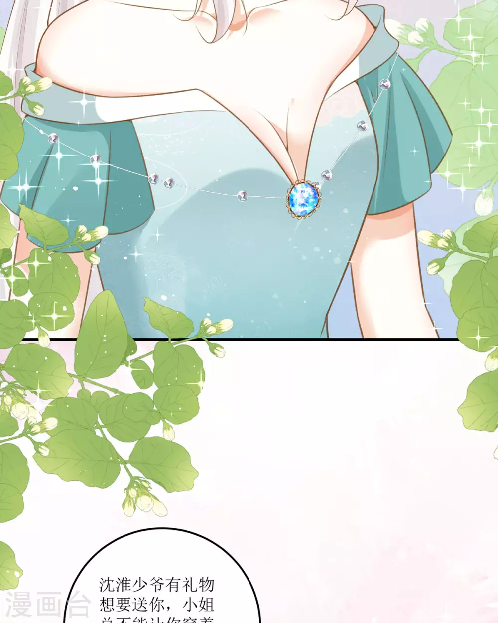 第14话 有人要见我？83