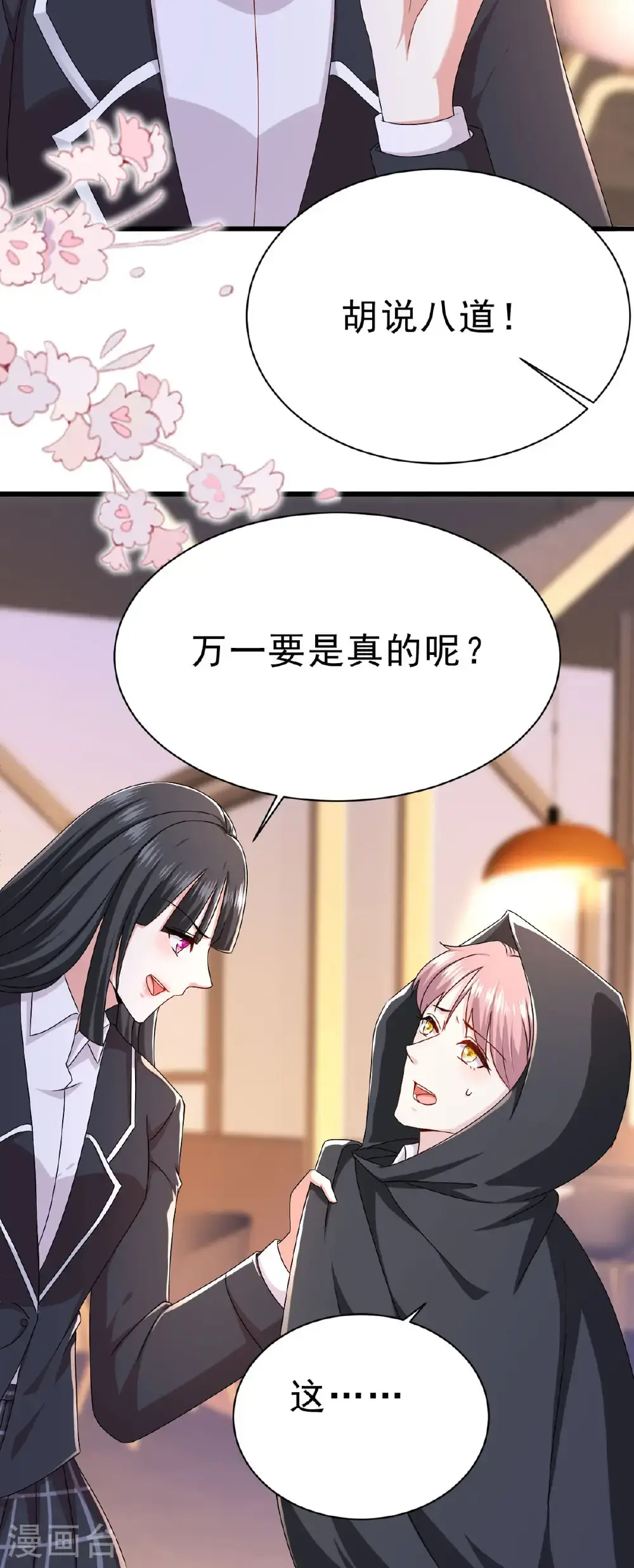 第72话 你也逃不了12