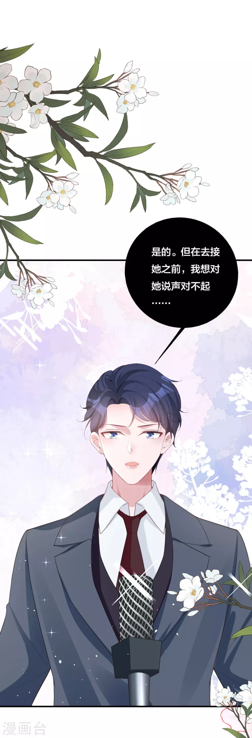 第7话 希望只是恶作剧12