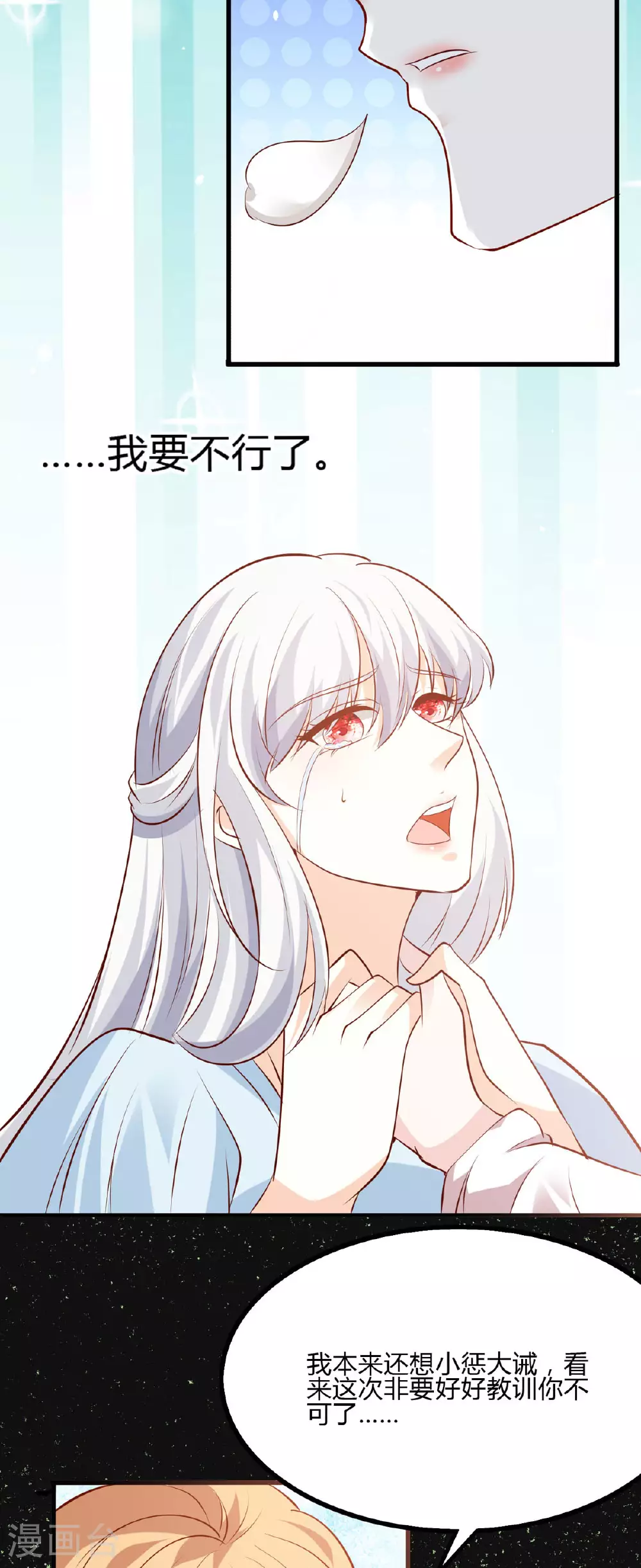 第45话 我不会杀你的5