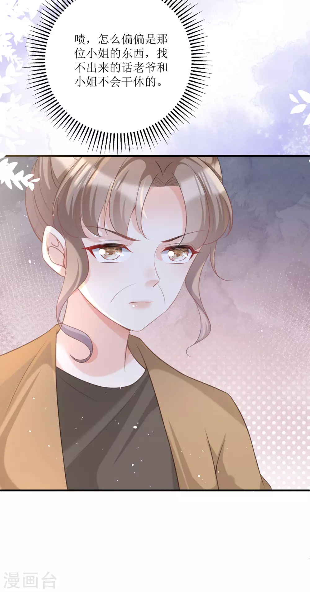 第17话 果然有家贼66
