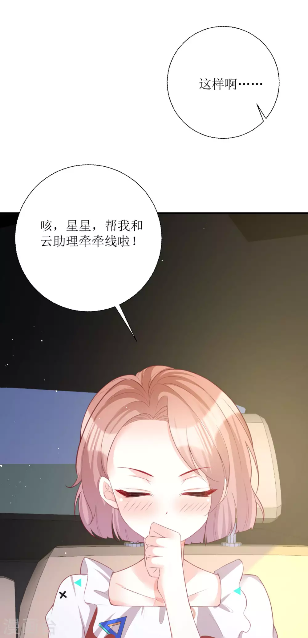 第23话 爸爸好厉害7