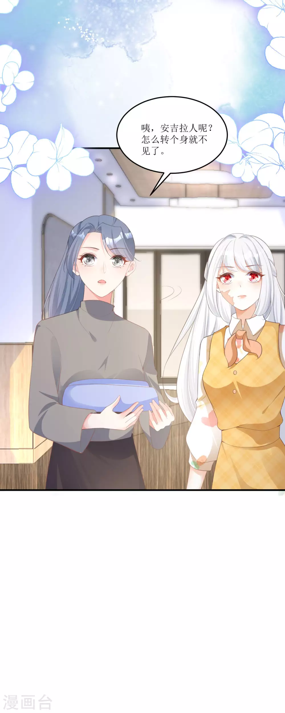 第5话 试镜现场18