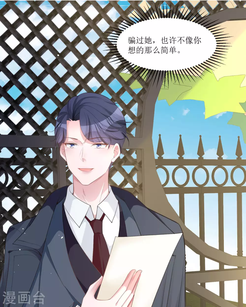 第11话 她很聪明40
