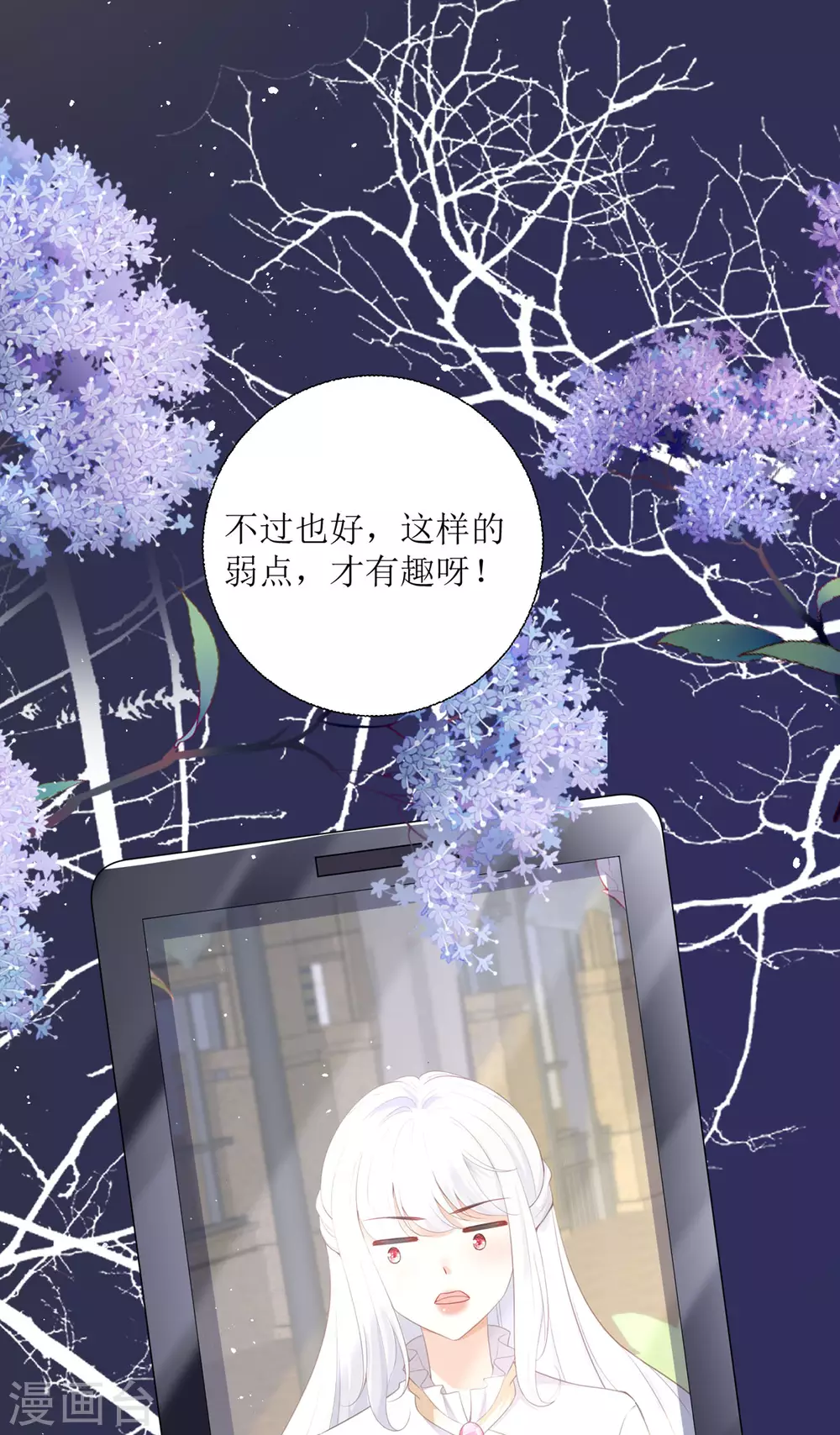 第23话 爸爸好厉害44
