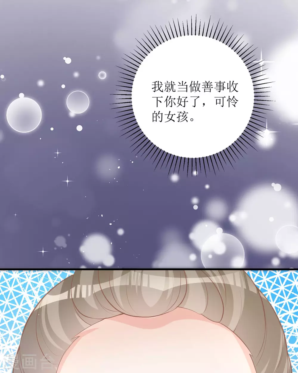 第15话 为你好74