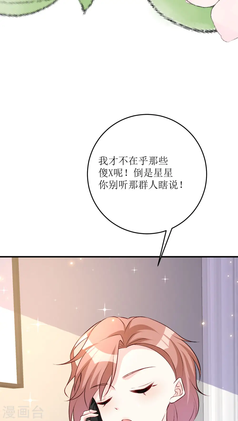 第26话 有惊无险20